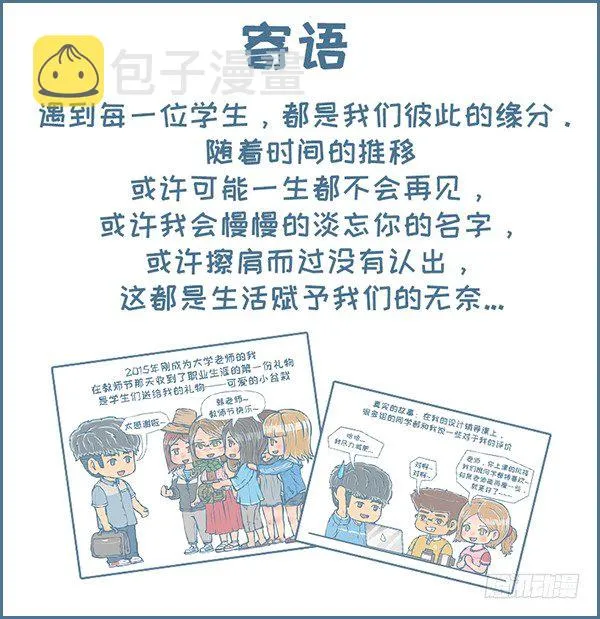 新的征程（8） 第8页