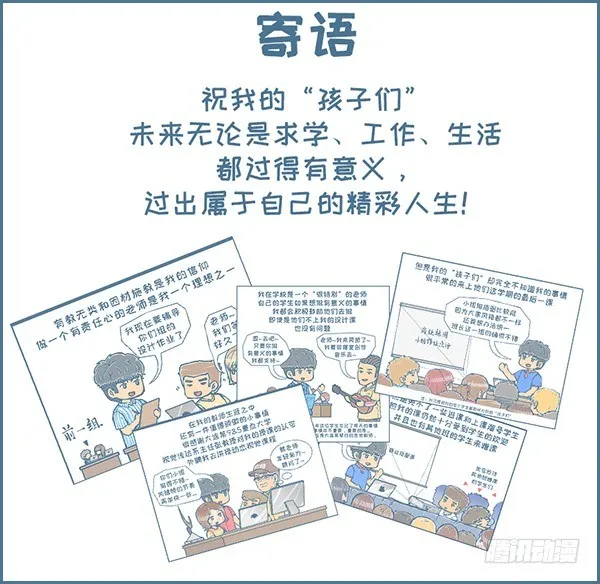 新的征程（8） 第9页