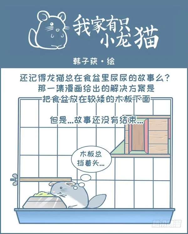 第128个小故事（上） 第1页