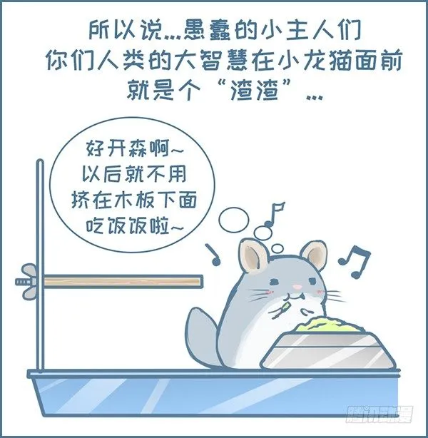第128个小故事（下） 第6页