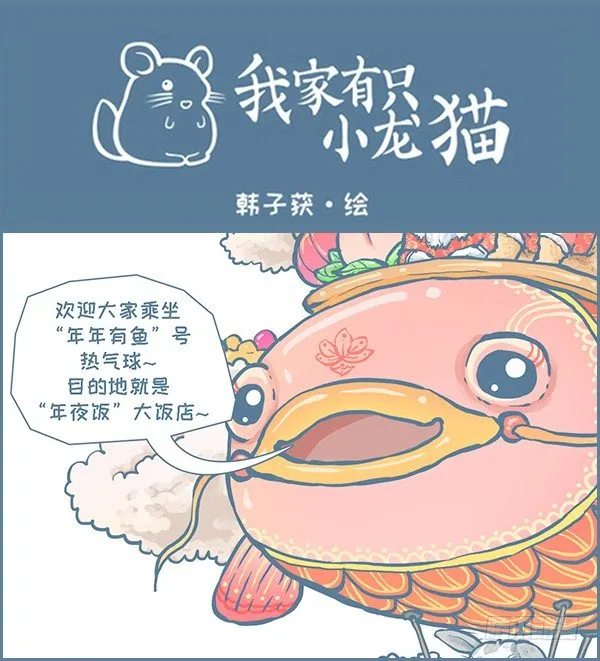 过年的小故事 第1页