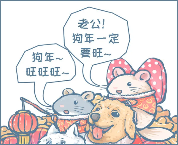 过年的小故事 第2页
