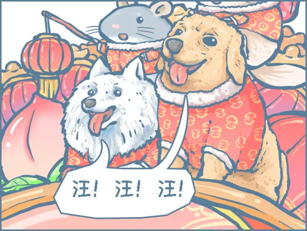 过年的小故事 第3页