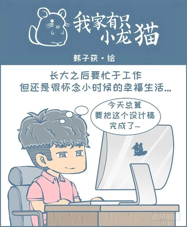 第156个小故事（下） 第1页