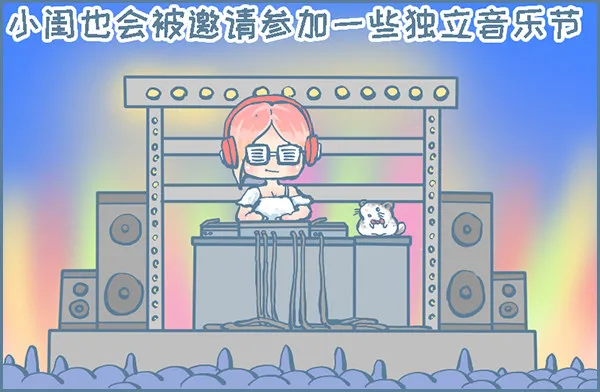 歪歪的由来（3） 第3页