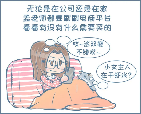 双十一的故事（1） 第2页