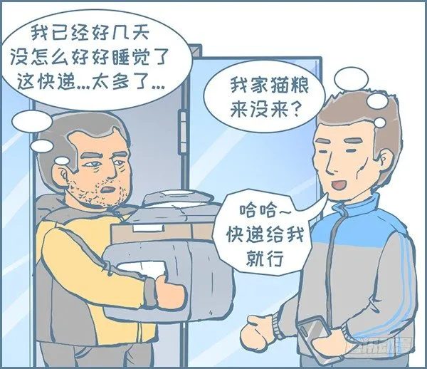 双十一的后续故事（1） 第4页