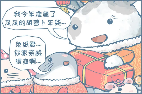 新年串门拜年 第2页