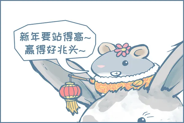 新年串门拜年 第3页