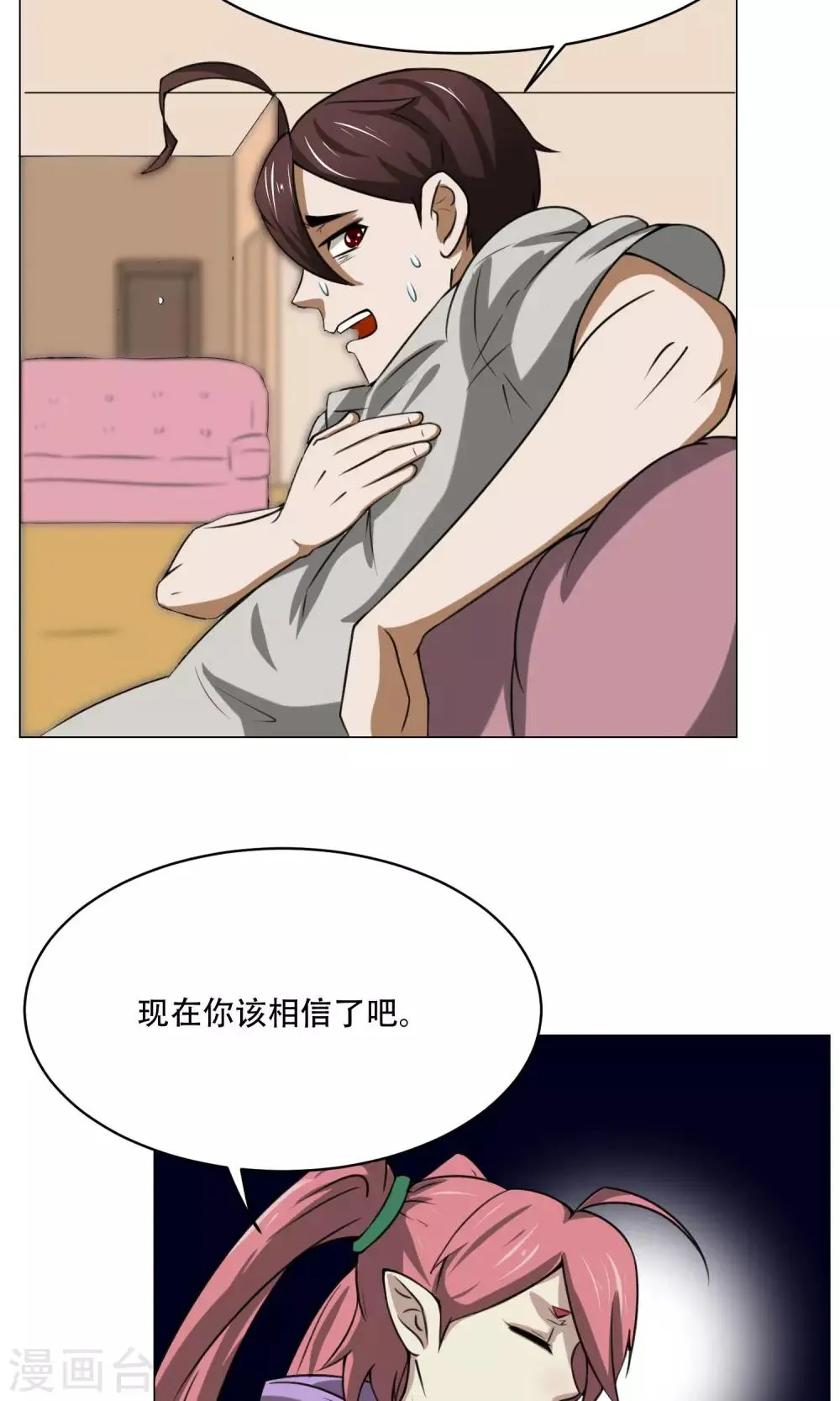 第7话 暴力女仆 第20页