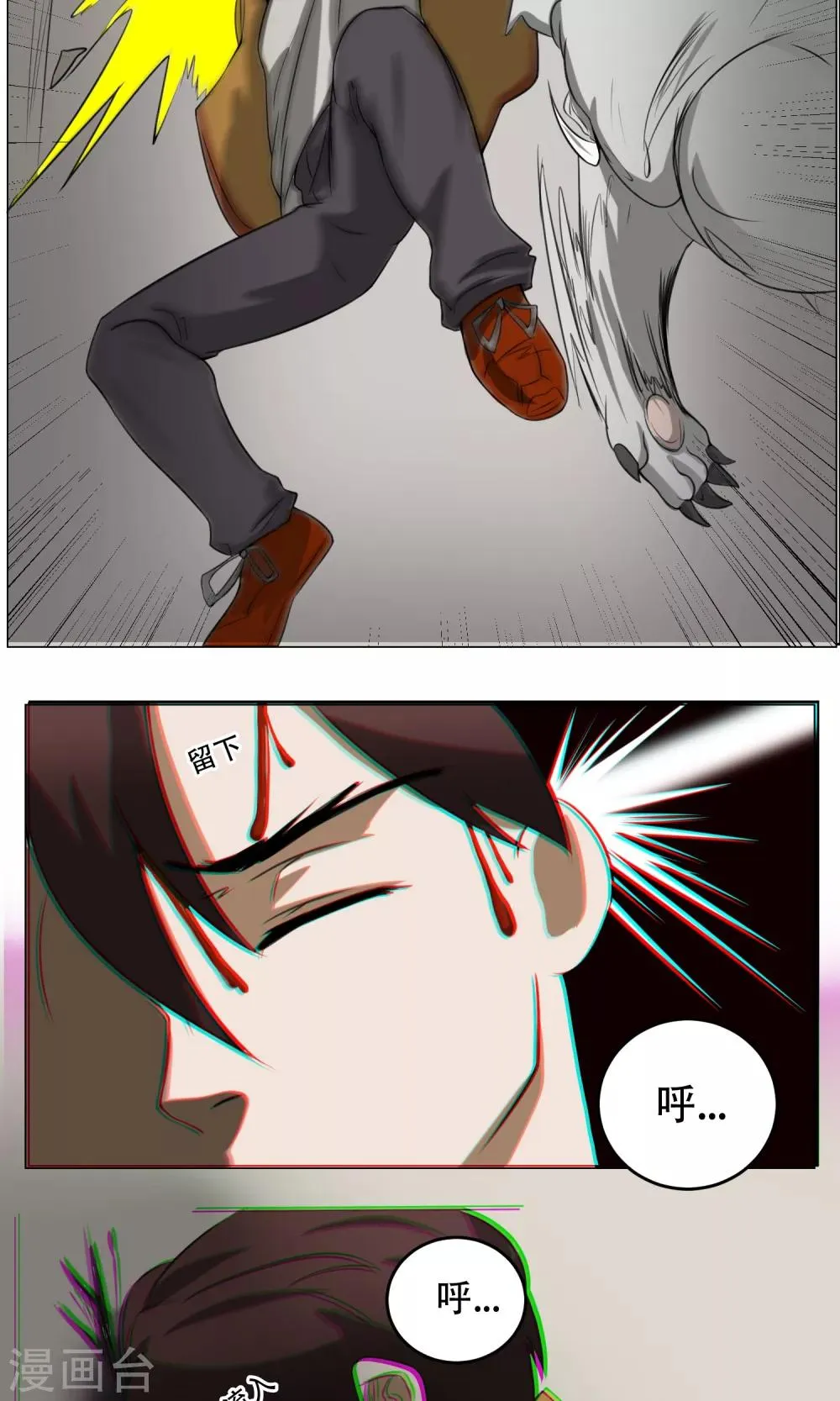 第11话 超短蕾丝裙 第9页
