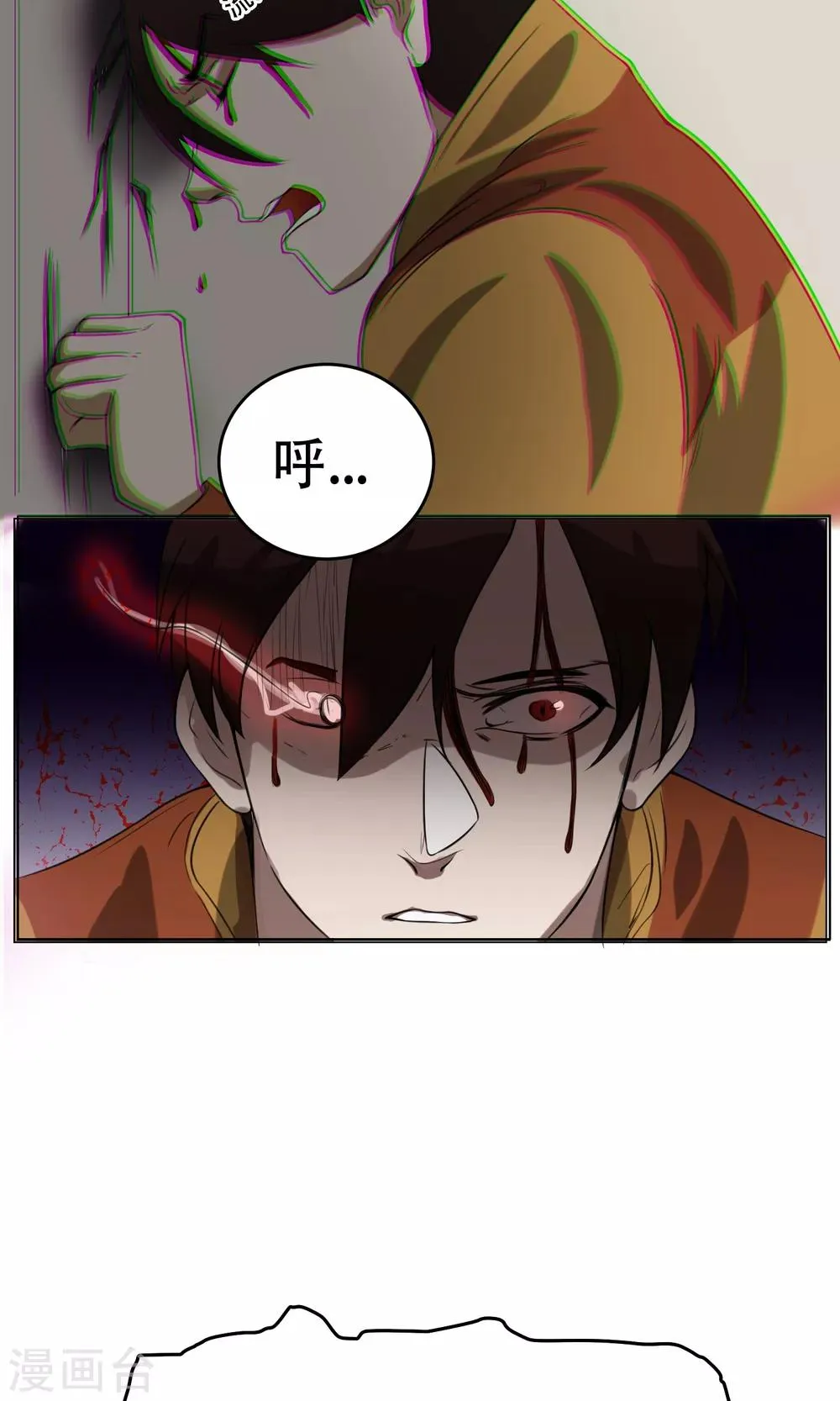 第11话 超短蕾丝裙 第10页