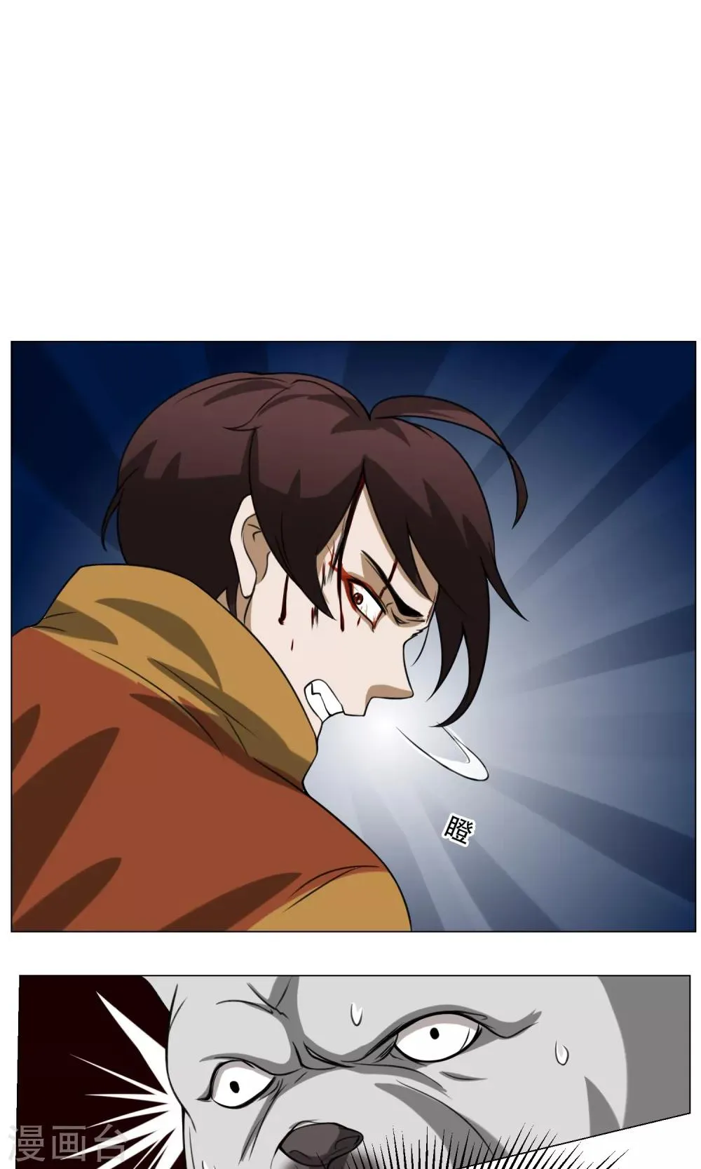 第11话 超短蕾丝裙 第13页