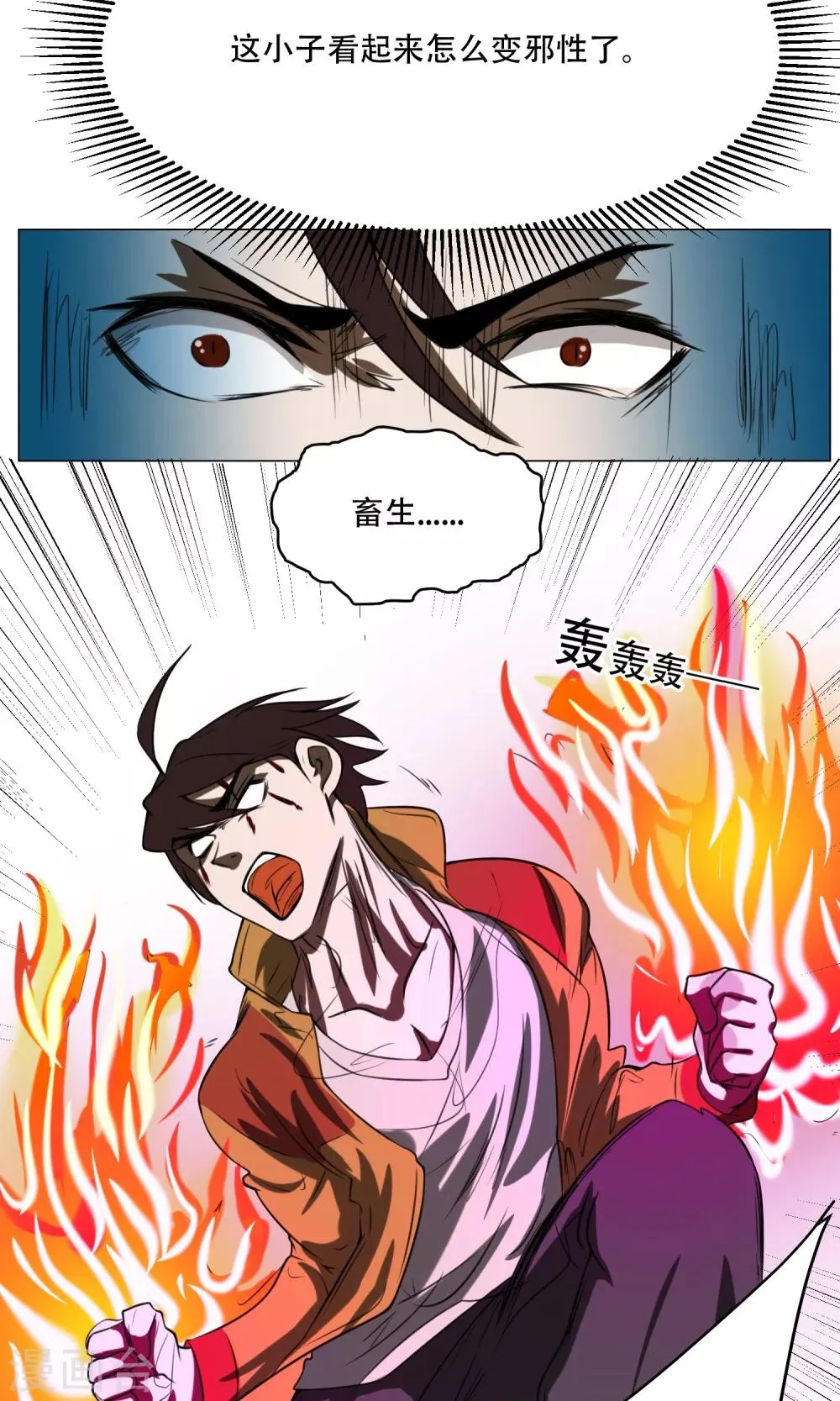 第11话 超短蕾丝裙 第15页