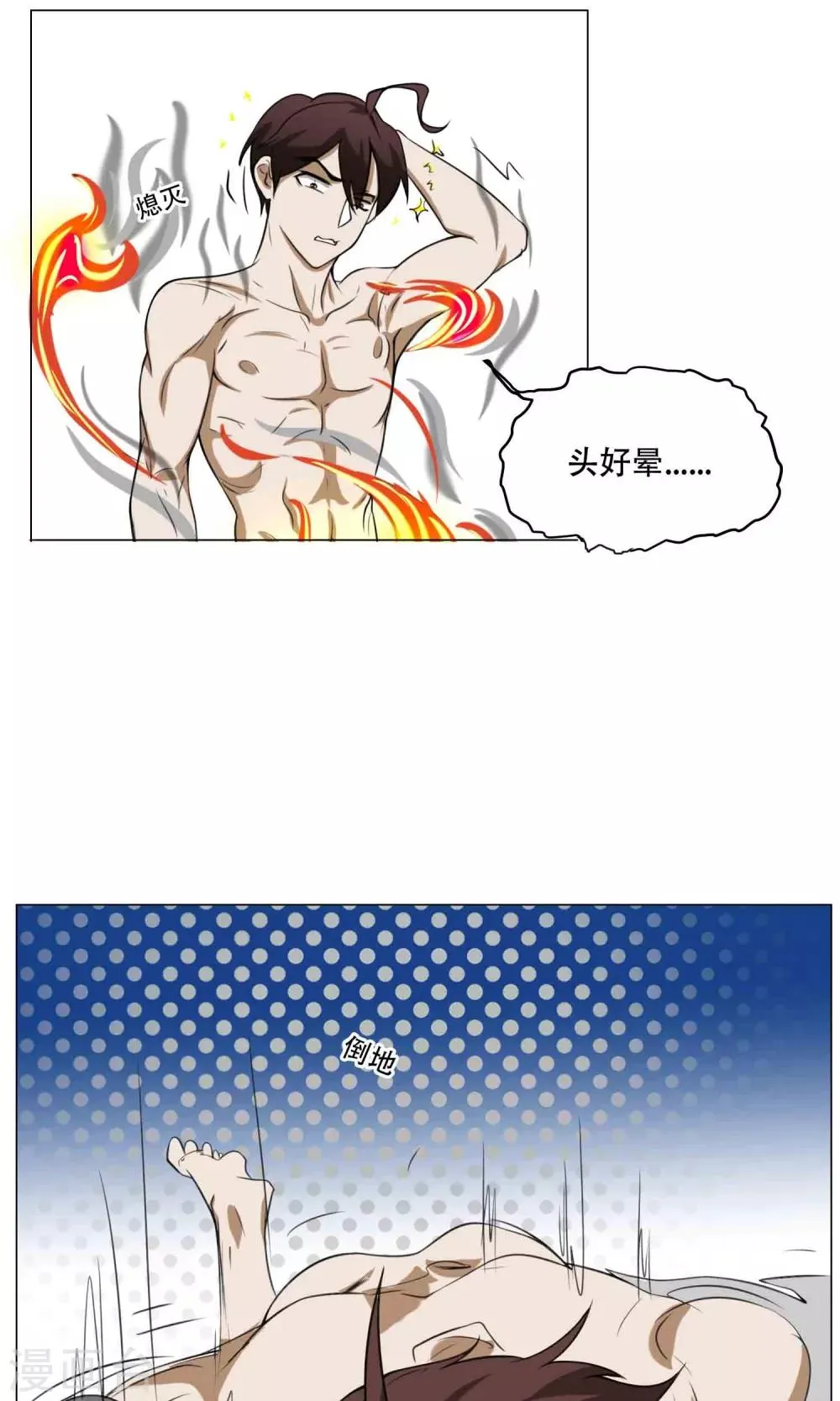 第11话 超短蕾丝裙 第25页