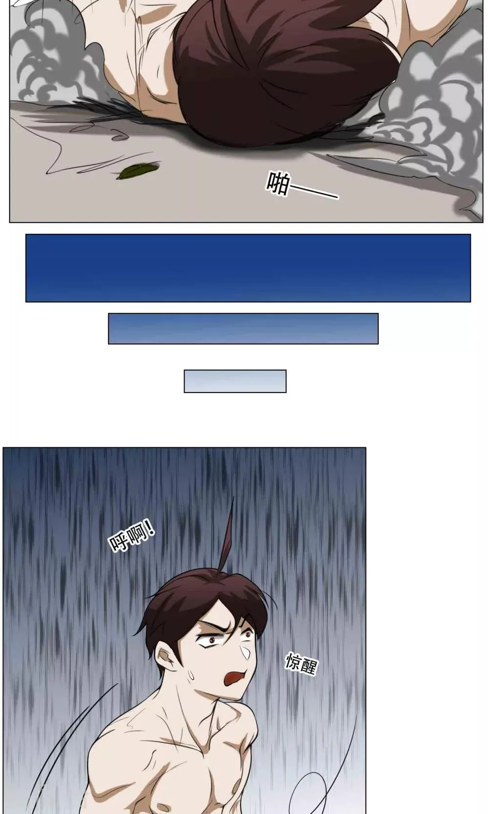第11话 超短蕾丝裙 第26页