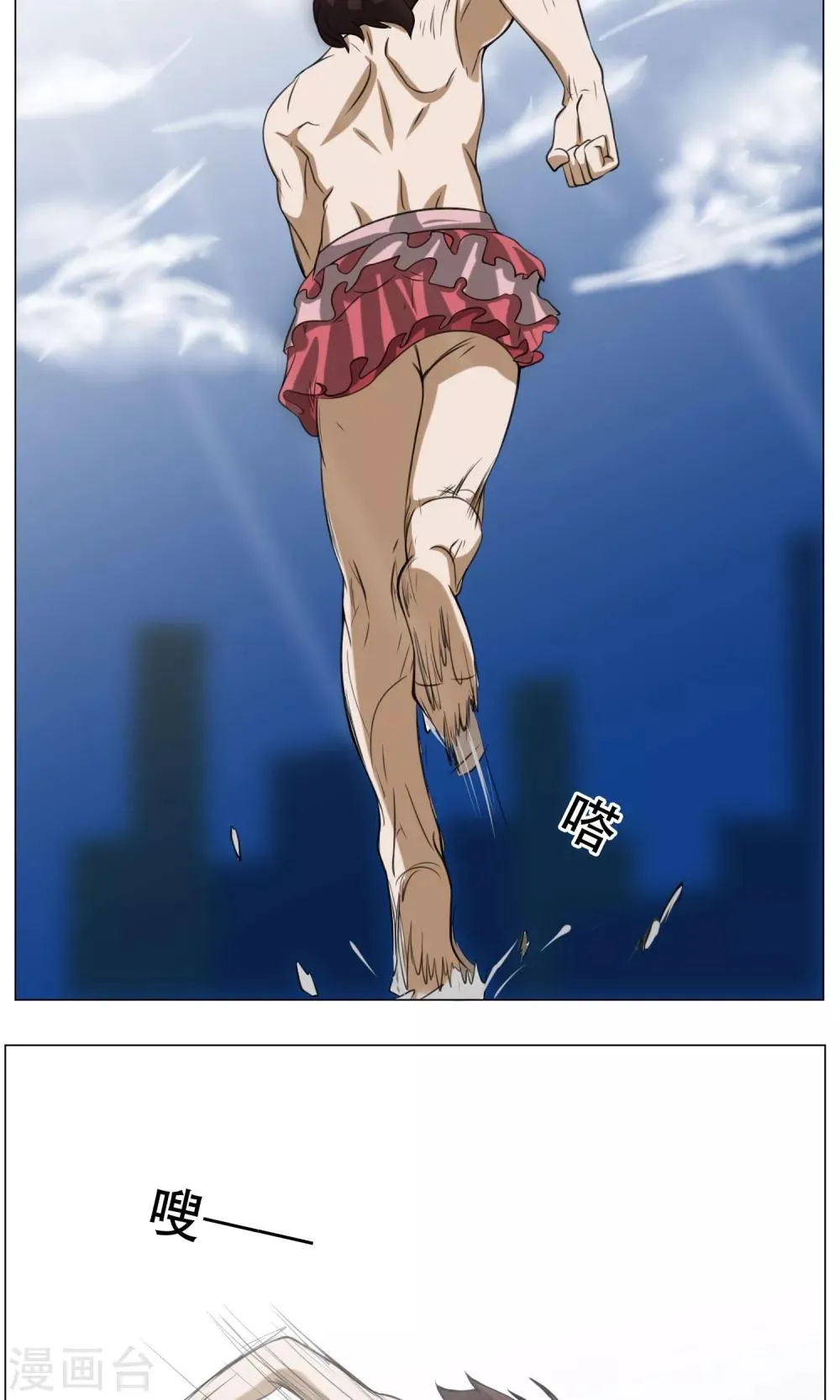 第11话 超短蕾丝裙 第33页