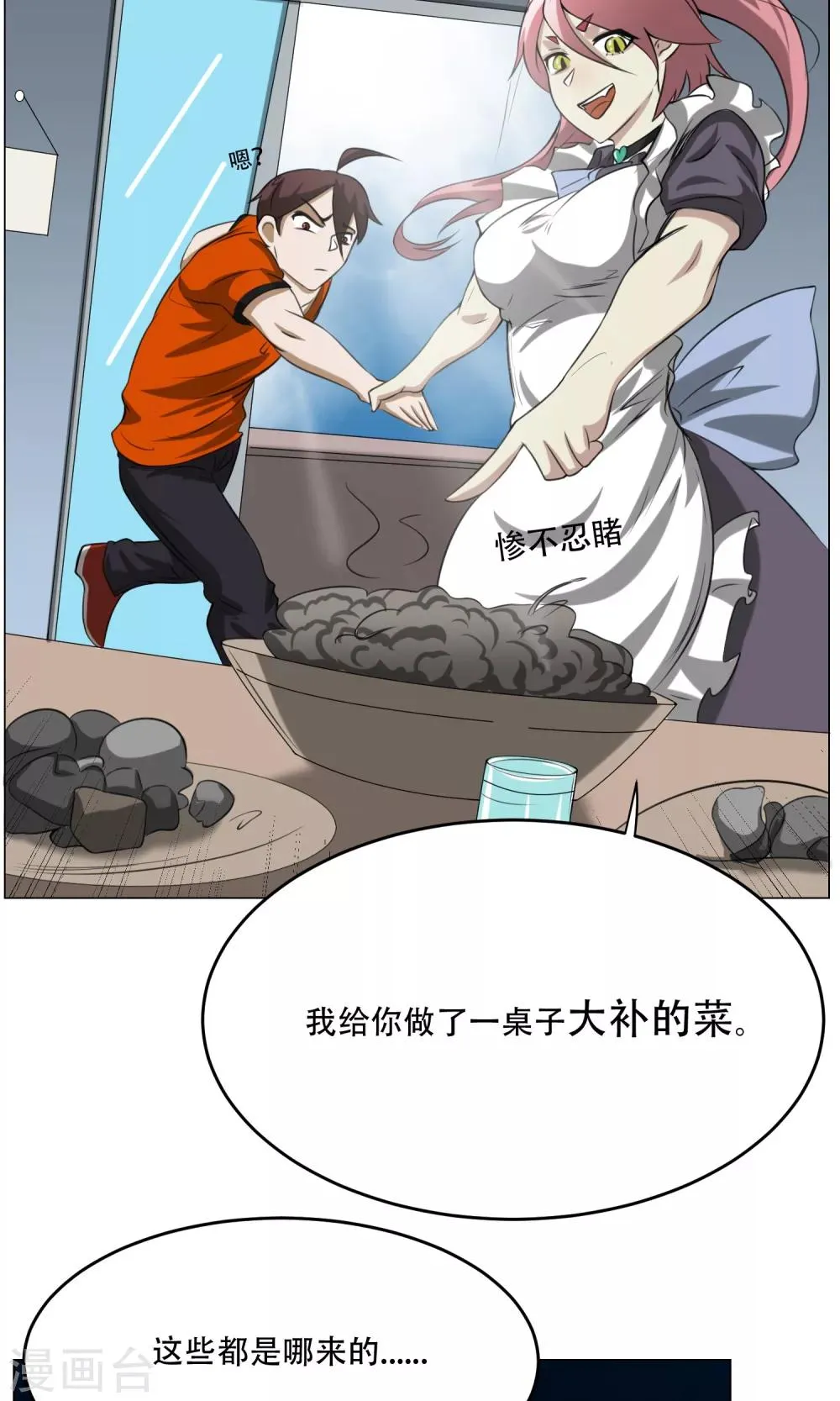 第11话 超短蕾丝裙 第41页