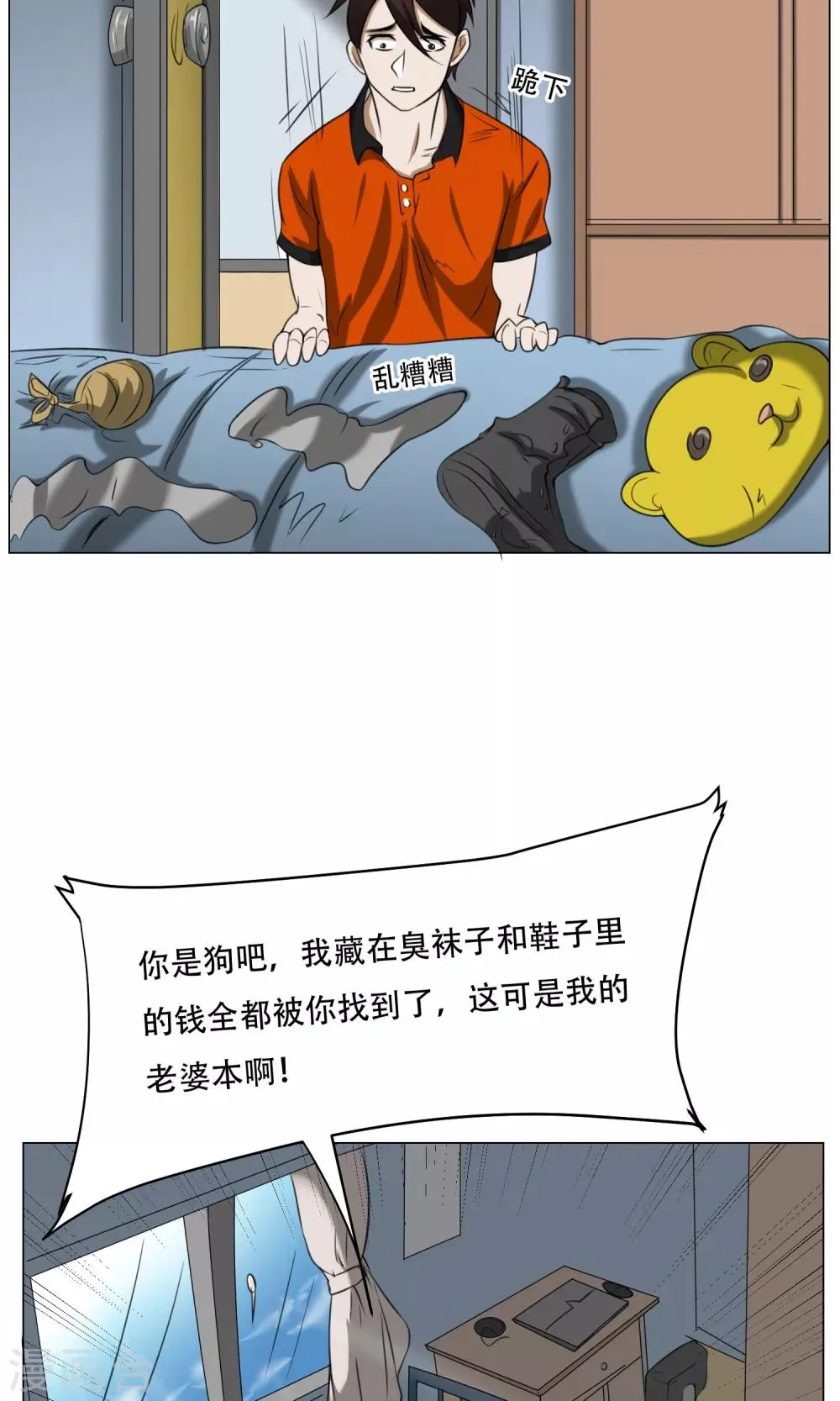 第11话 超短蕾丝裙 第46页
