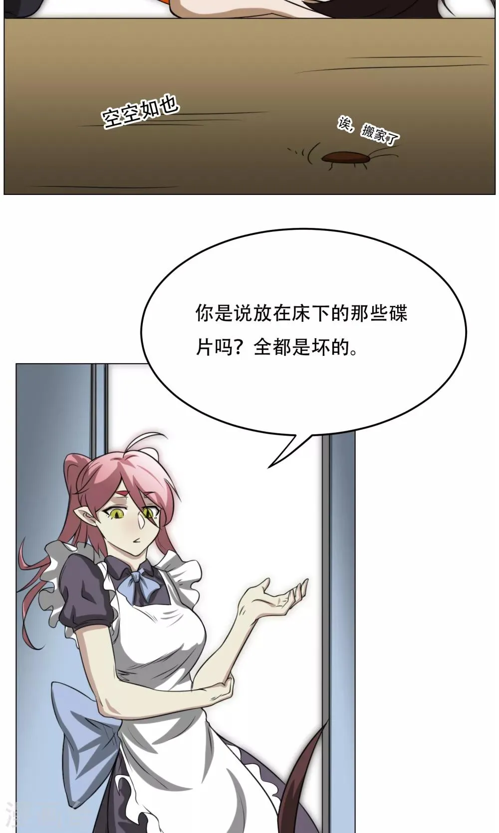第11话 超短蕾丝裙 第48页