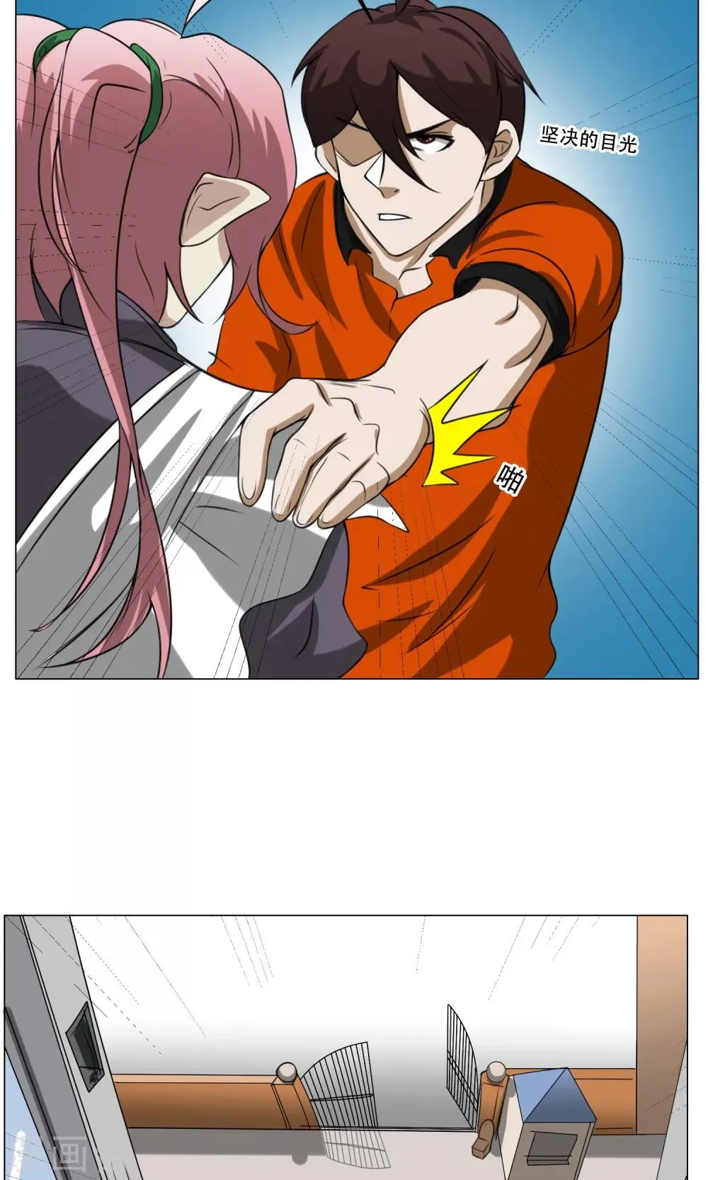 第11话 超短蕾丝裙 第52页