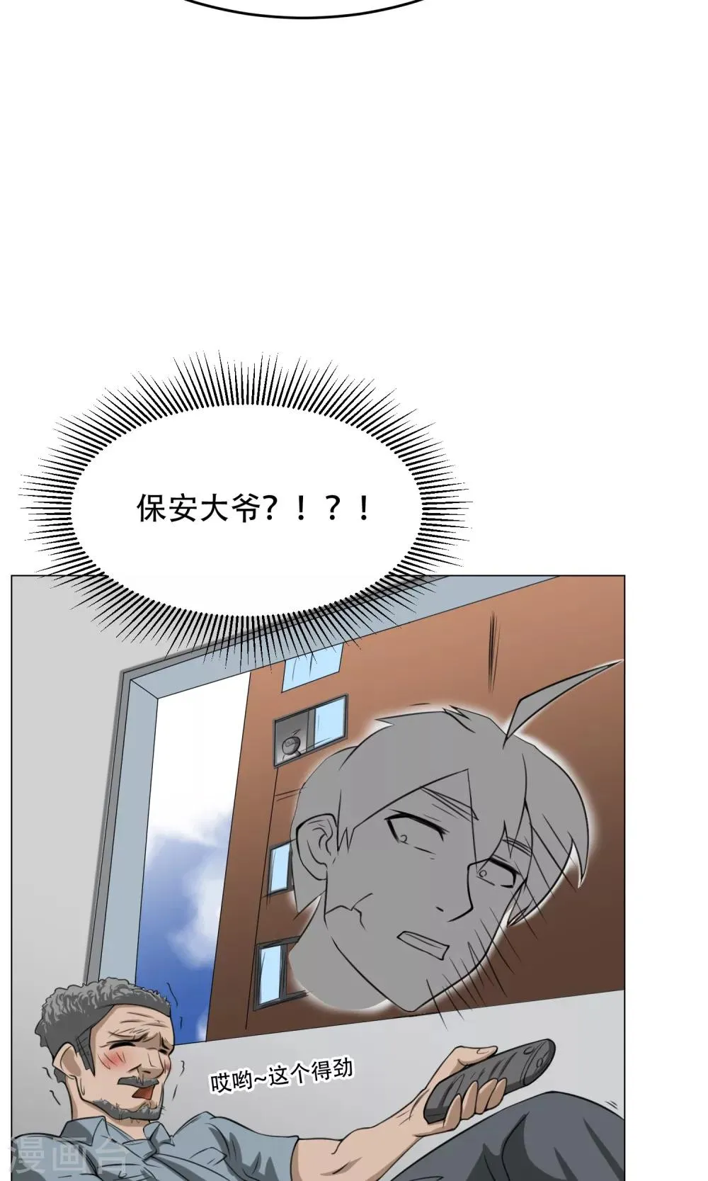 第11话 超短蕾丝裙 第54页