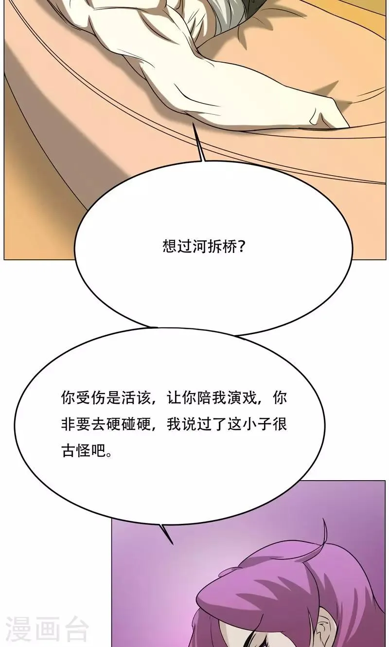 第13话 危机 第7页