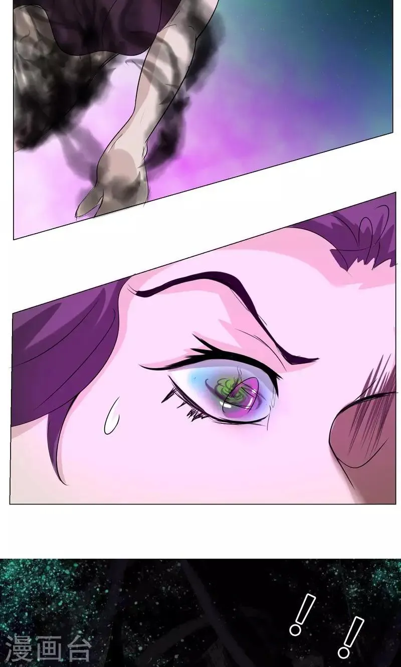 第13话 危机 第16页