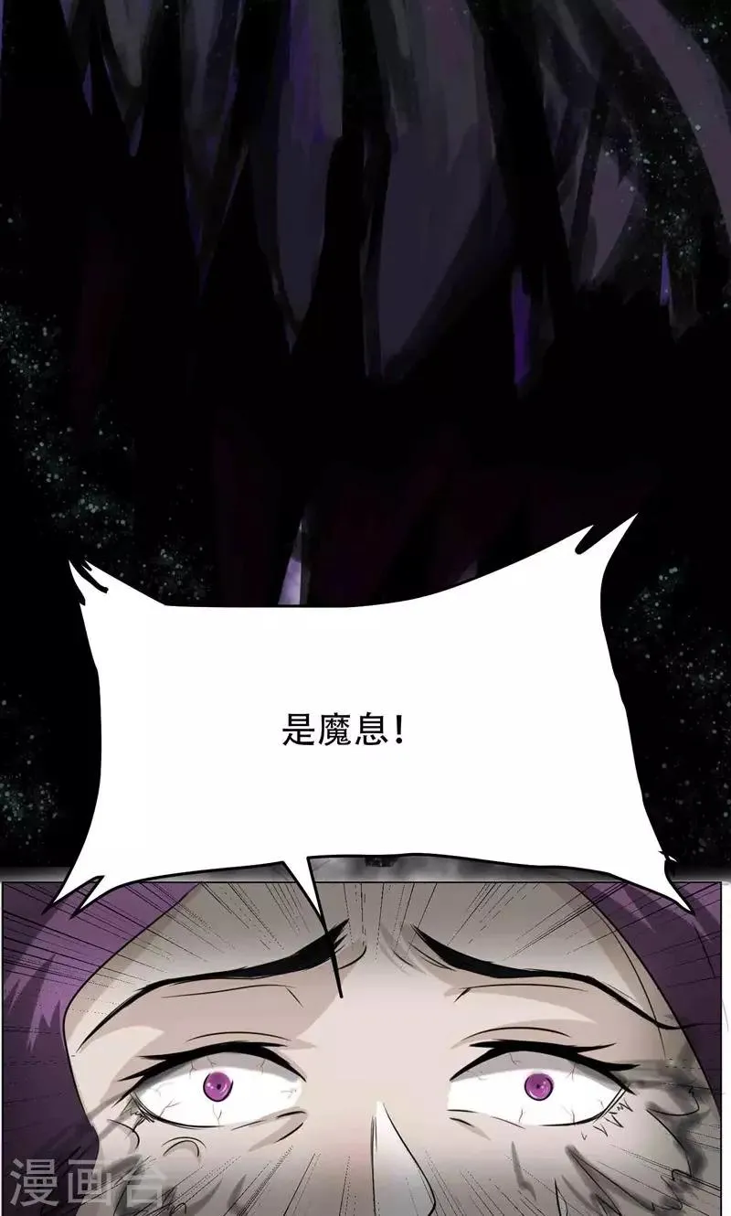 第13话 危机 第18页