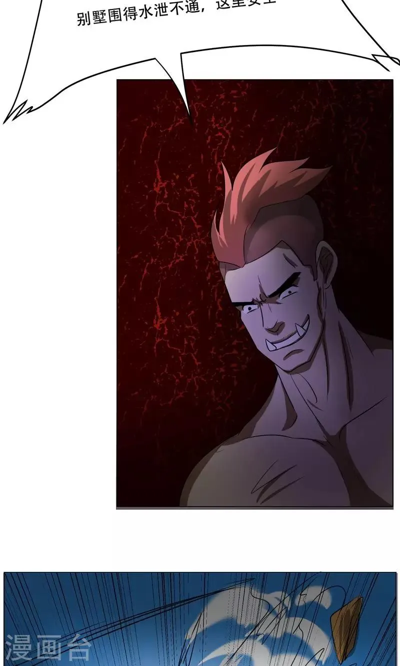 第13话 危机 第24页