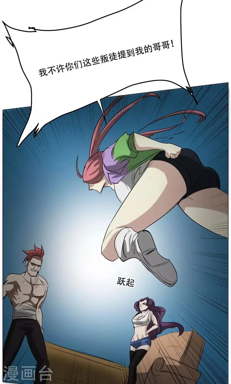 第13话 危机 第30页