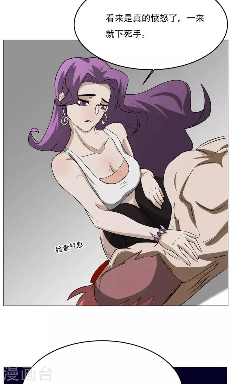 第13话 危机 第34页