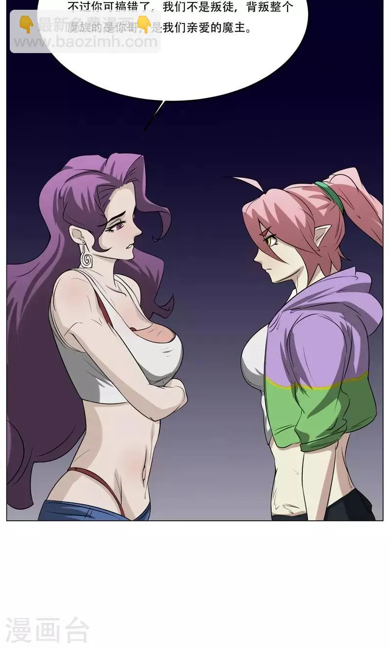 第13话 危机 第35页