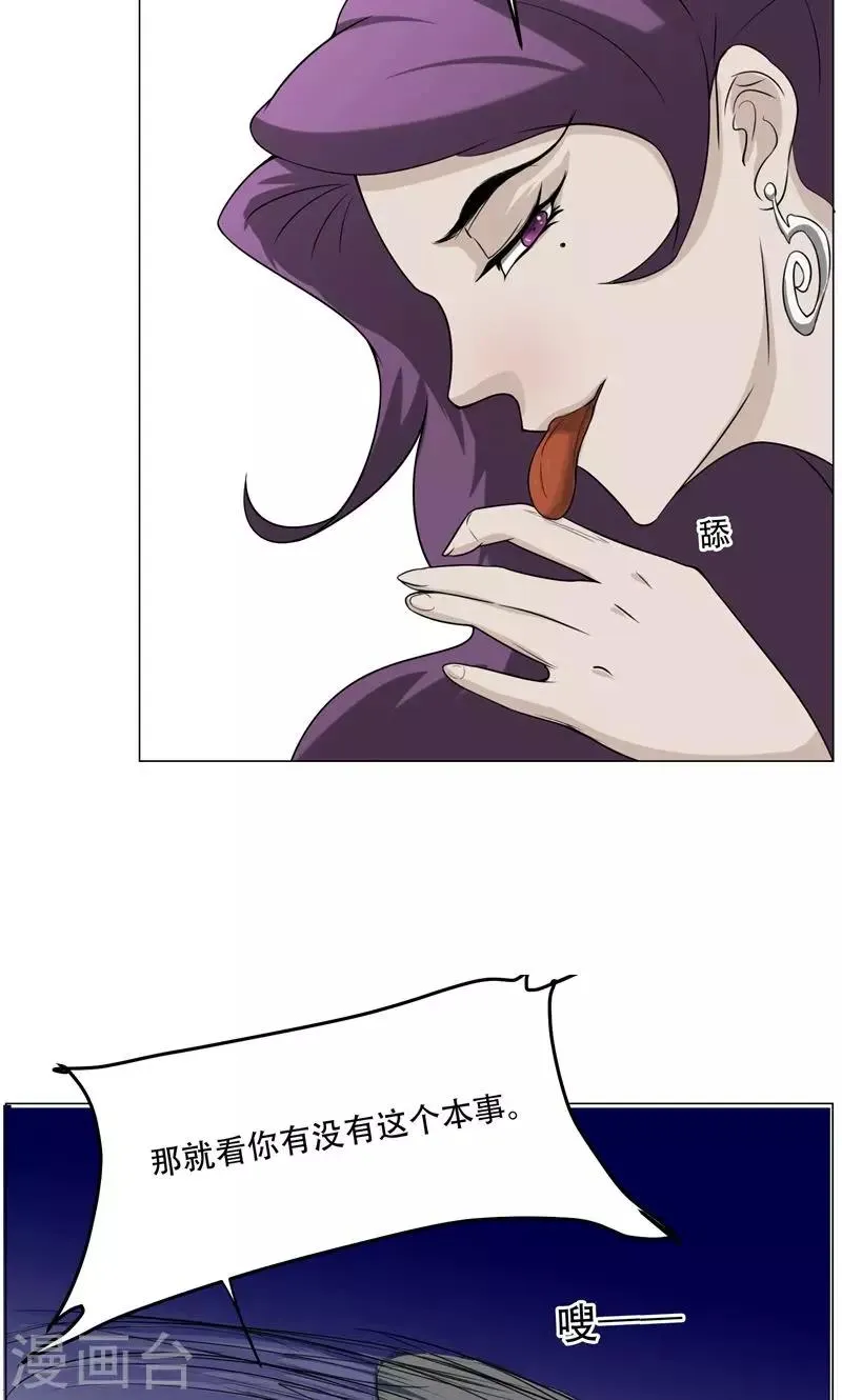 第13话 危机 第39页