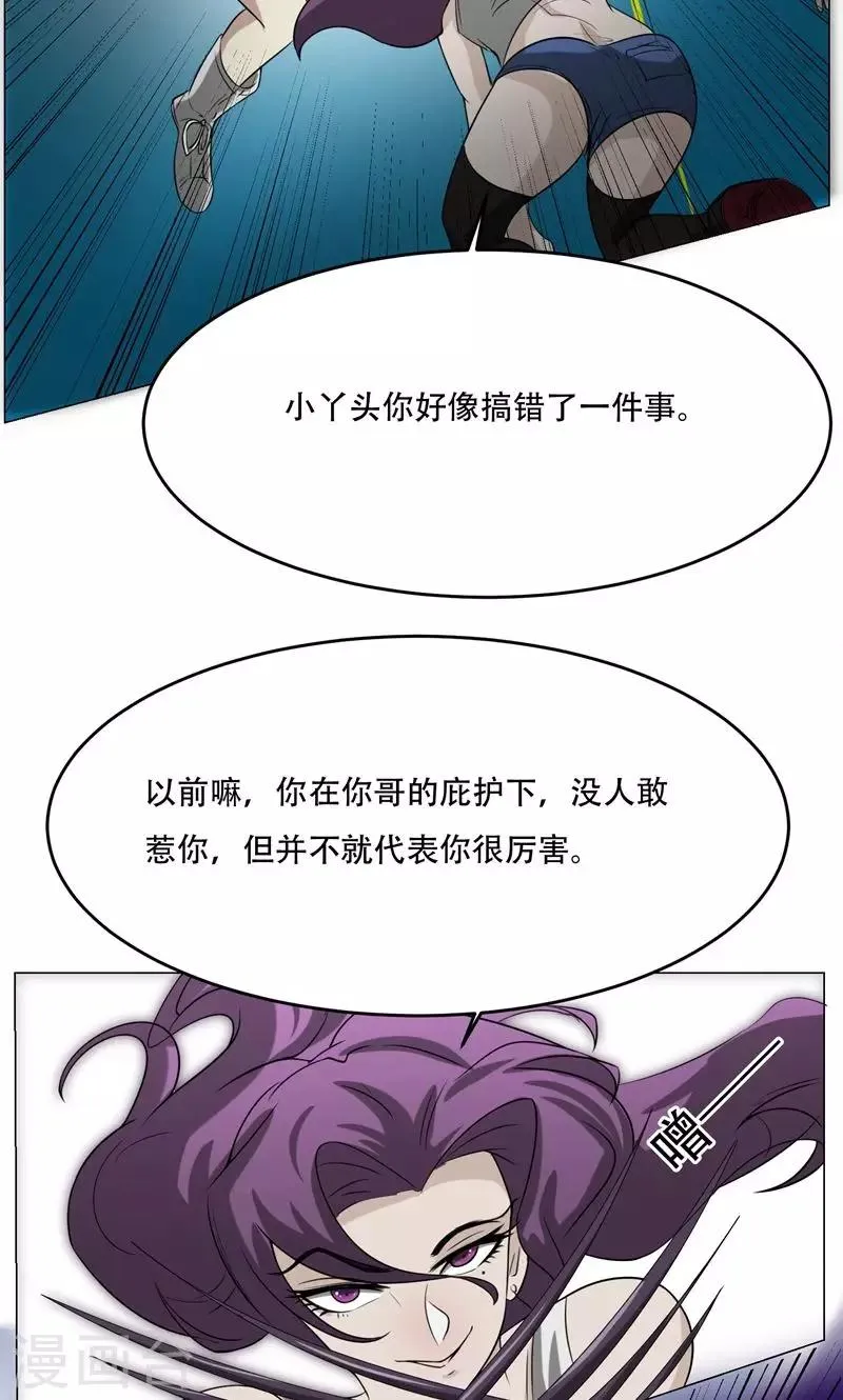 第13话 危机 第41页