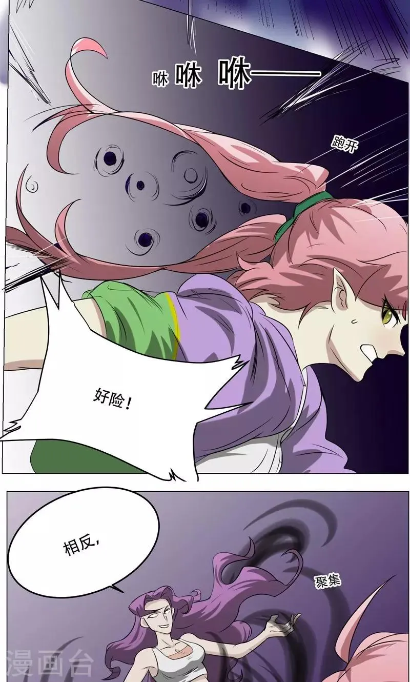 第13话 危机 第43页