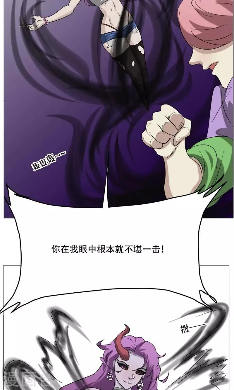第13话 危机 第44页