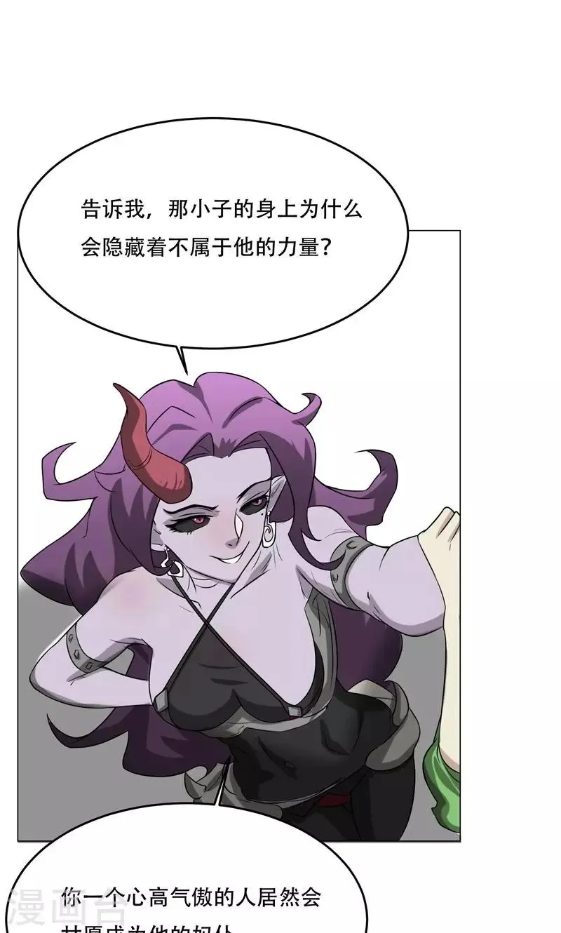 第13话 危机 第50页