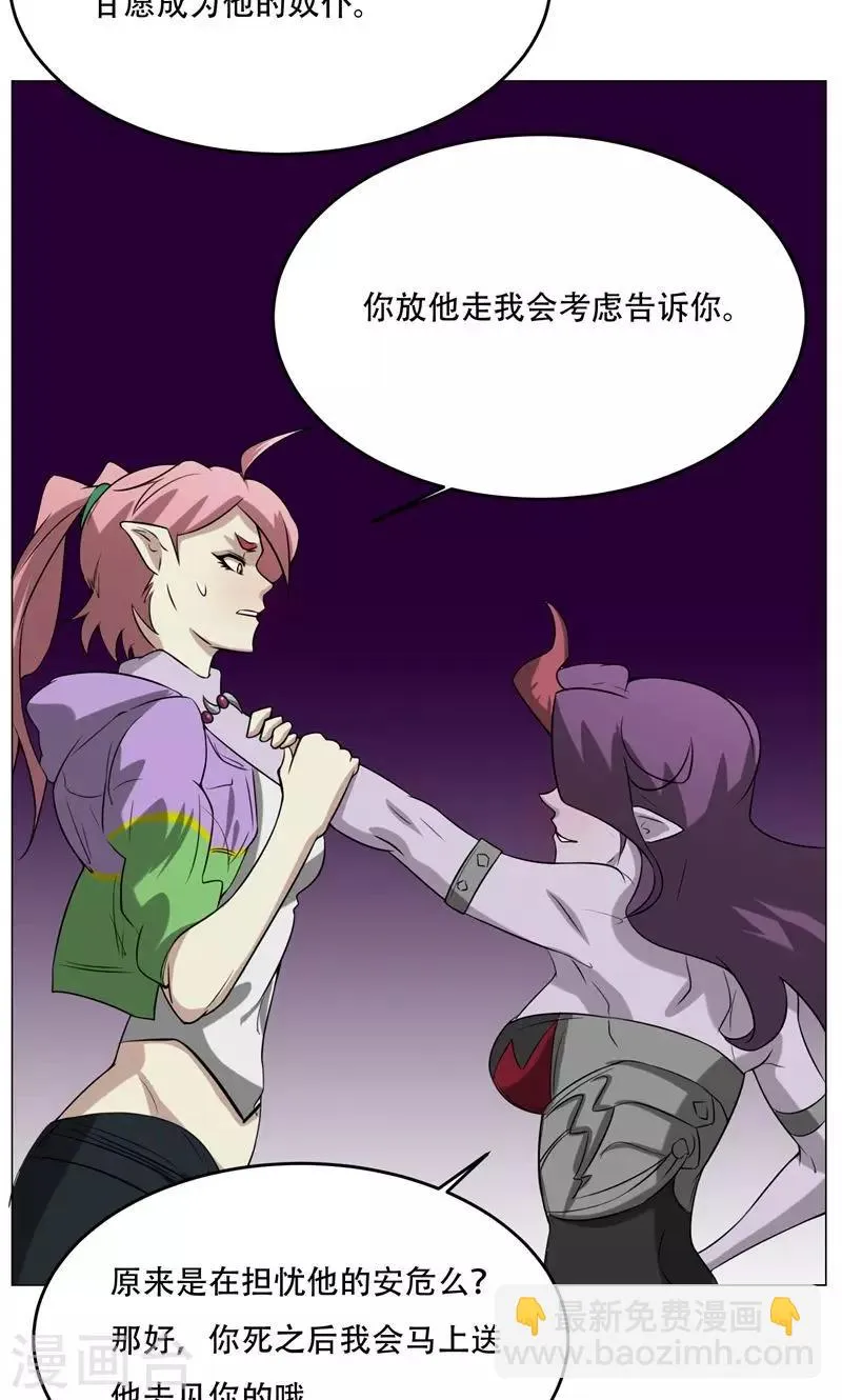 第13话 危机 第51页