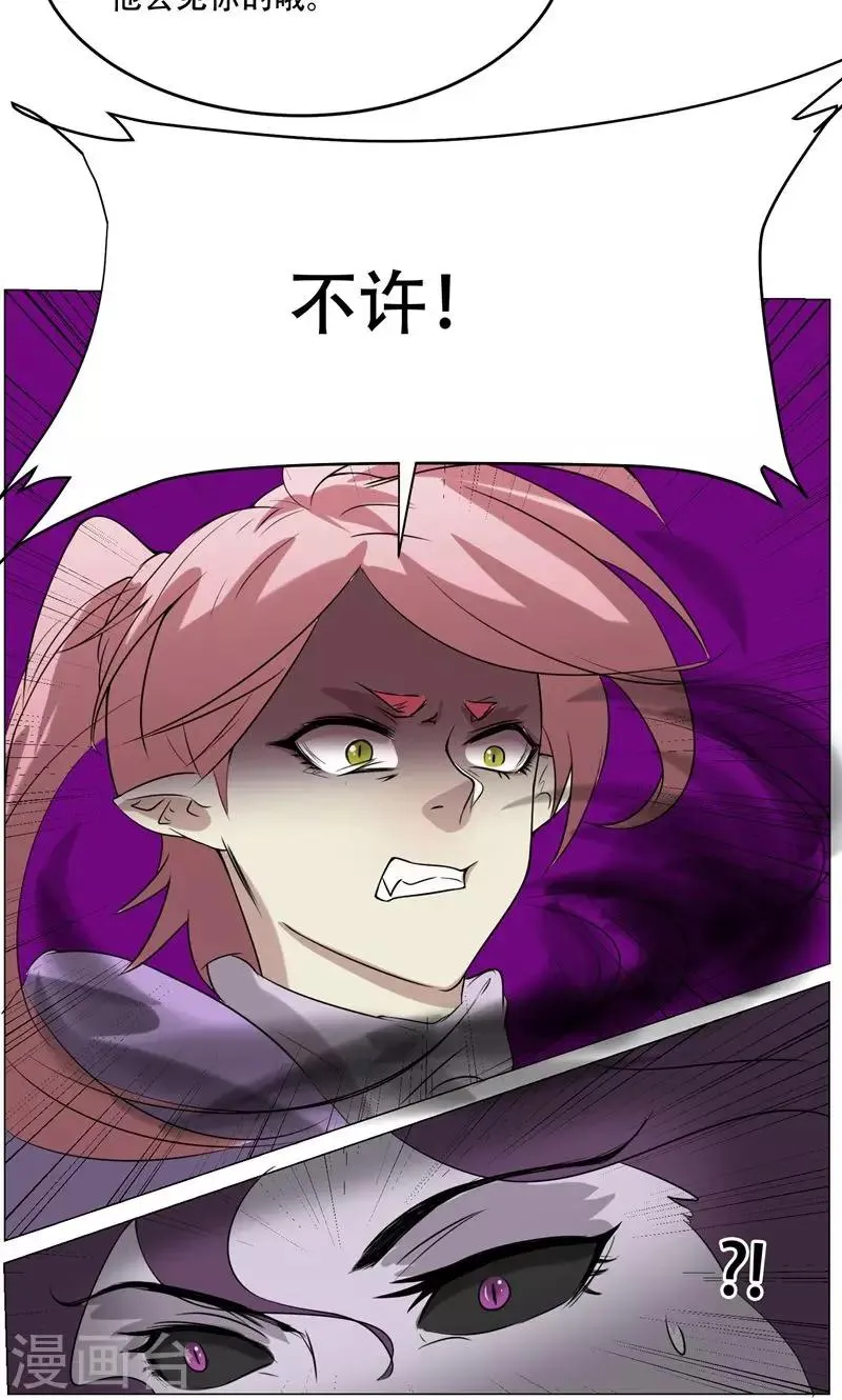 第13话 危机 第52页