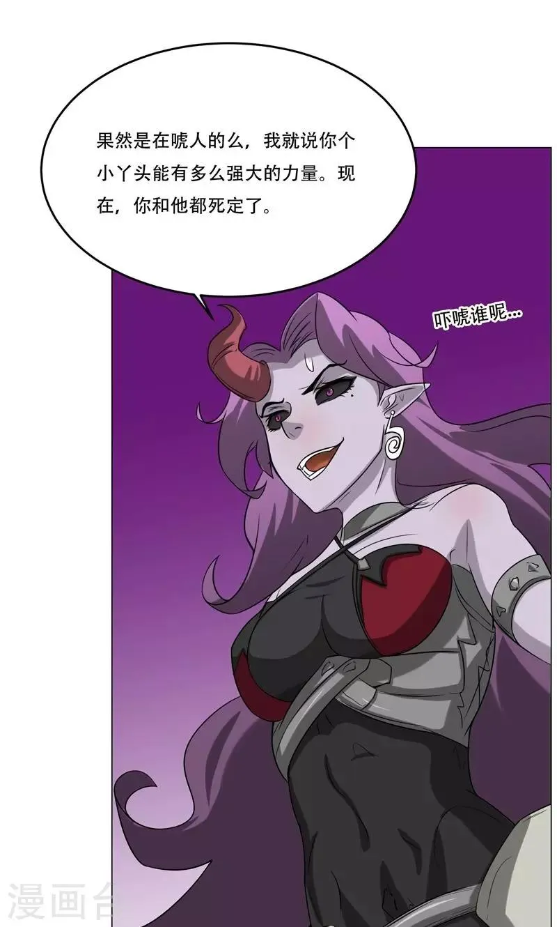 第13话 危机 第57页