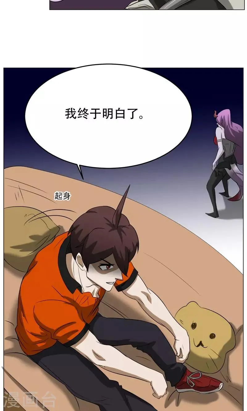 第13话 危机 第58页