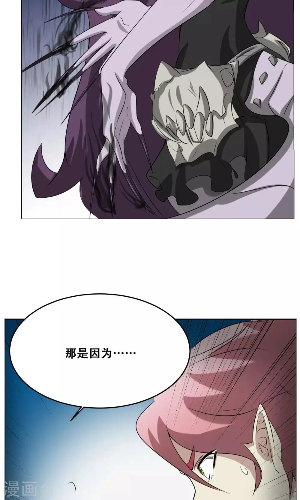 第14话 先天炎火 第5页