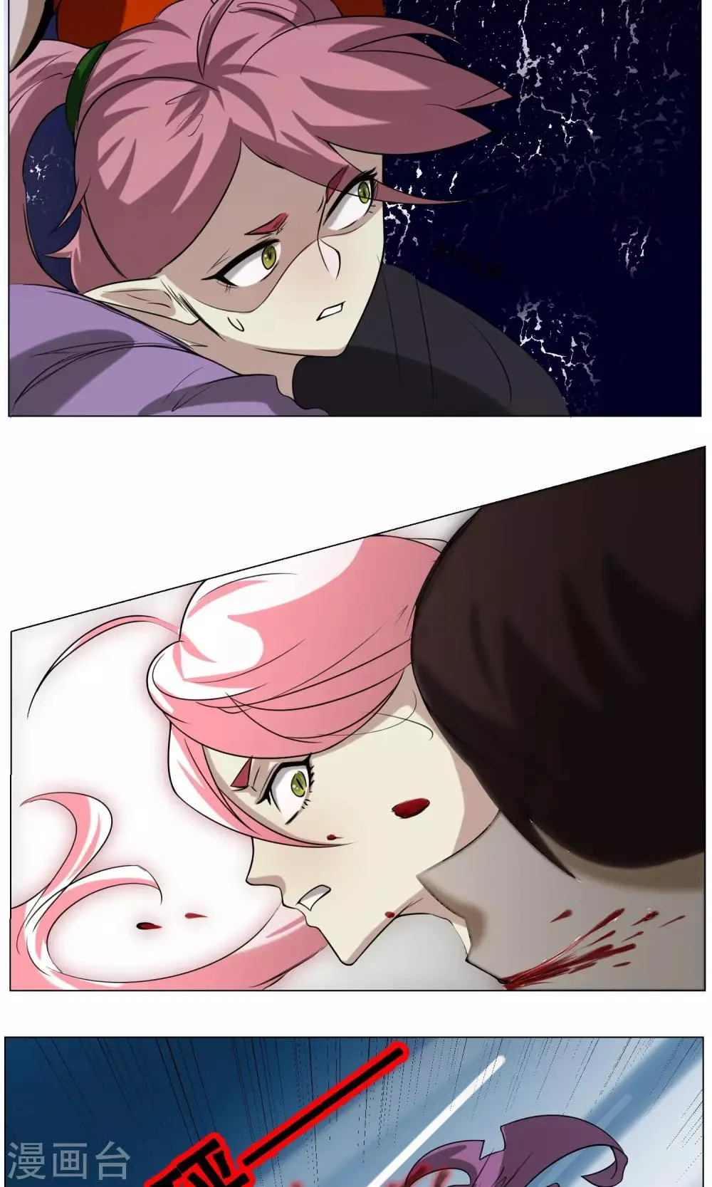 第14话 先天炎火 第17页