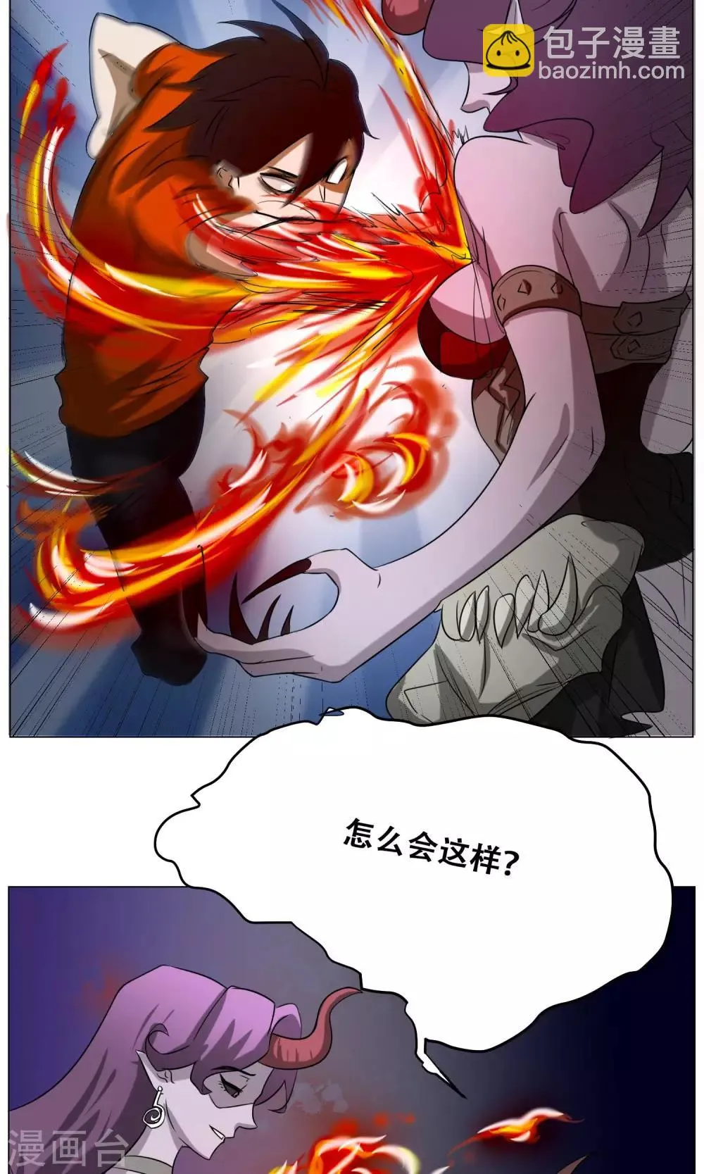 第14话 先天炎火 第35页