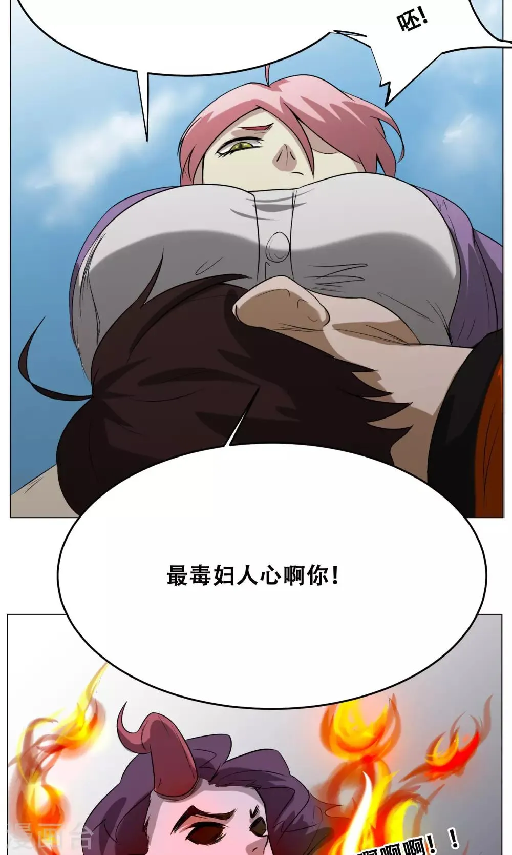 第14话 先天炎火 第47页