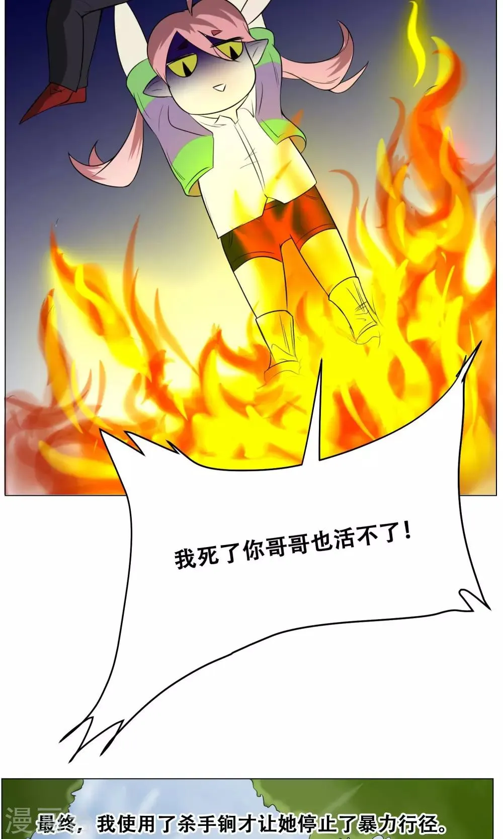 第15话 夺命女魔头 第36页