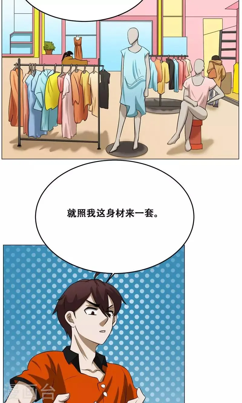 第16话 我也是百合 第4页
