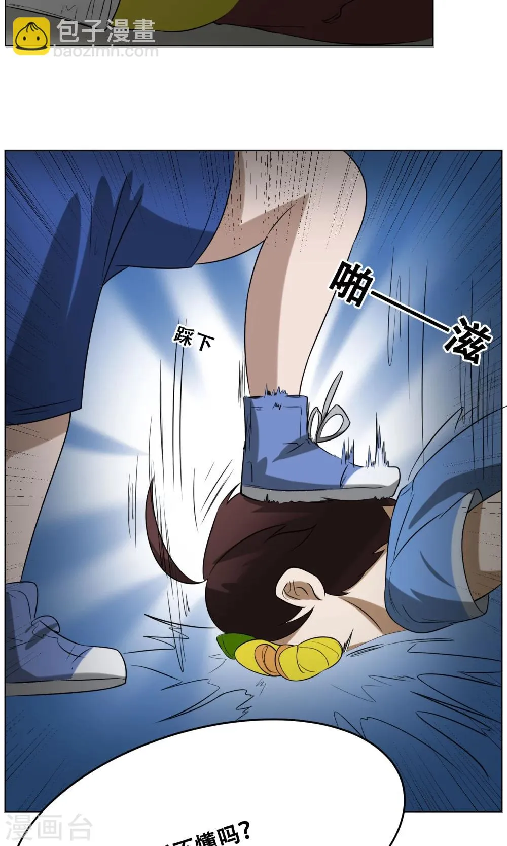 第18话 身世 第28页