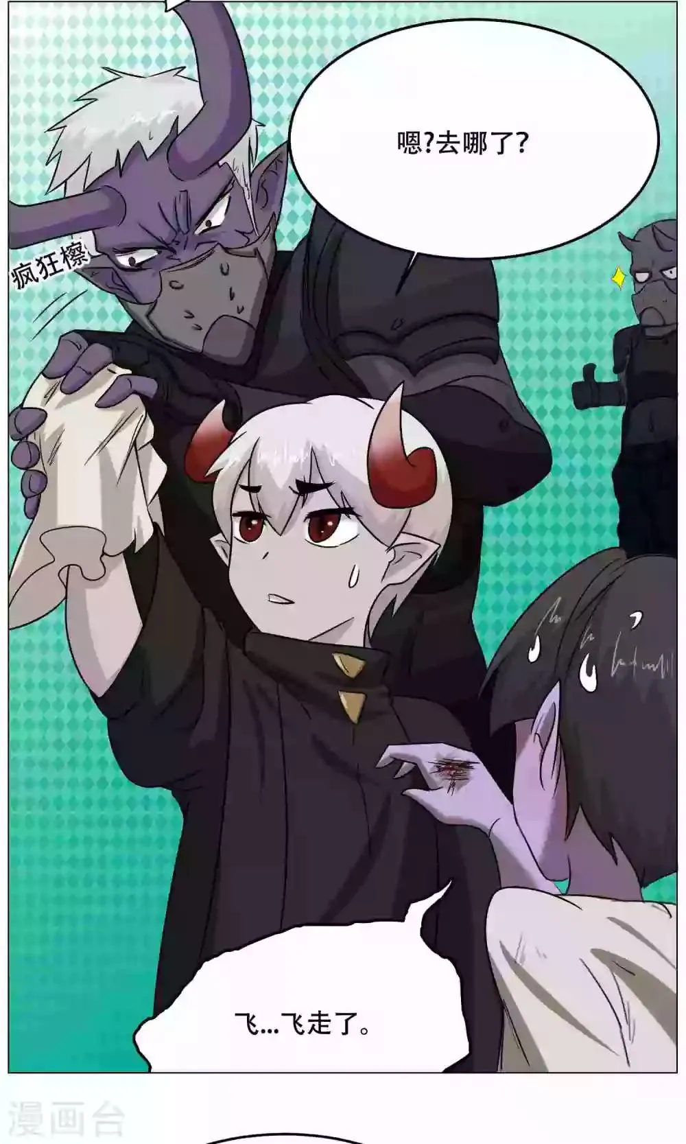 第23话 萝莉的过往 第35页